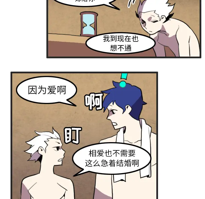 角色学校第29话