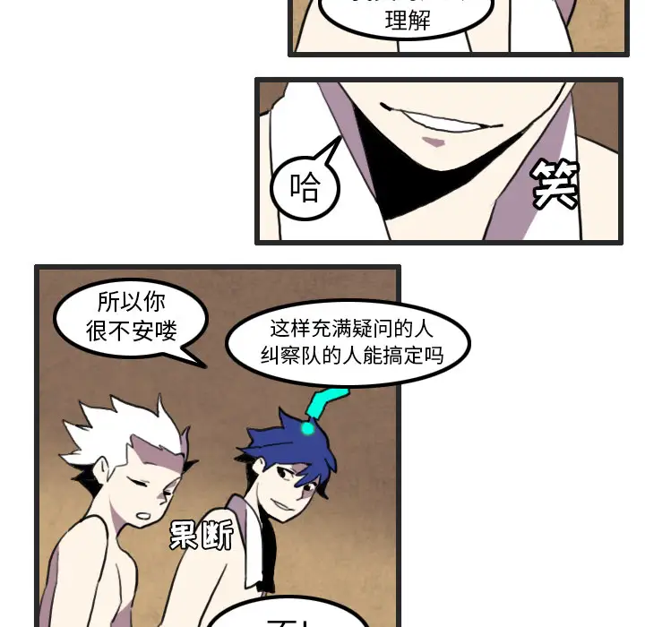 角色学校第29话