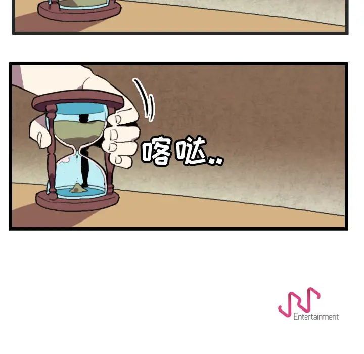 角色学校第29话