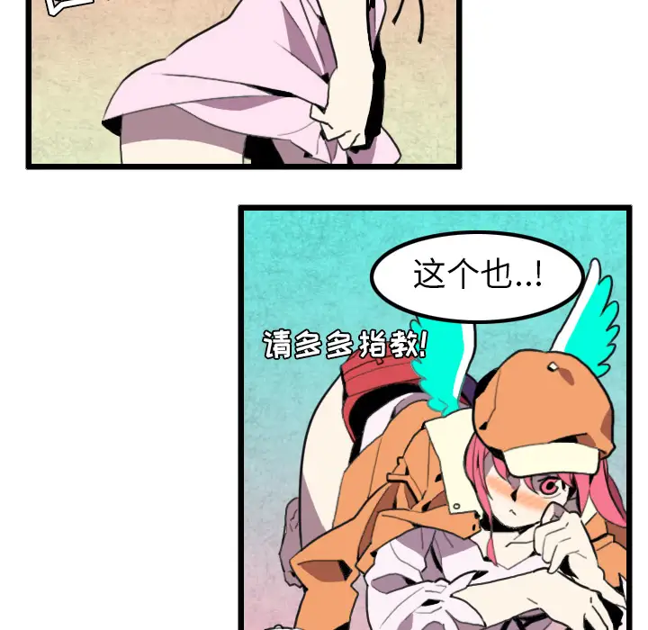 角色学校第30话