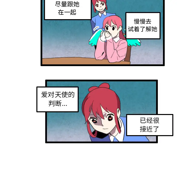 角色学校第30话