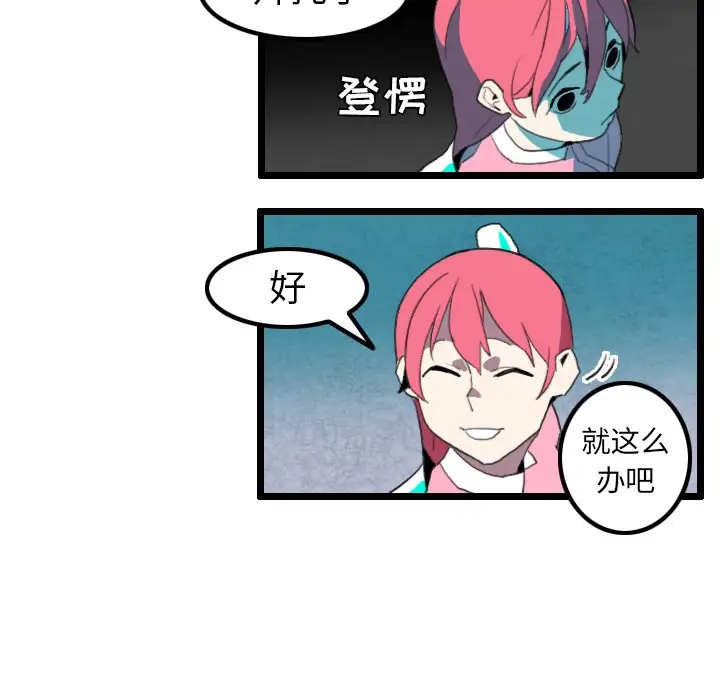 角色学校第30话