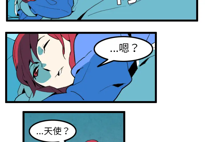 角色学校第31话