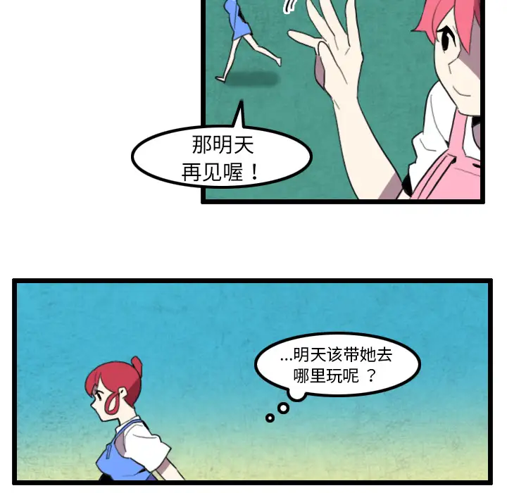 角色学校第31话