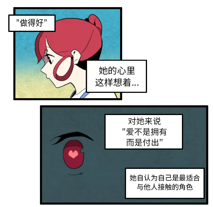 角色学校第31话