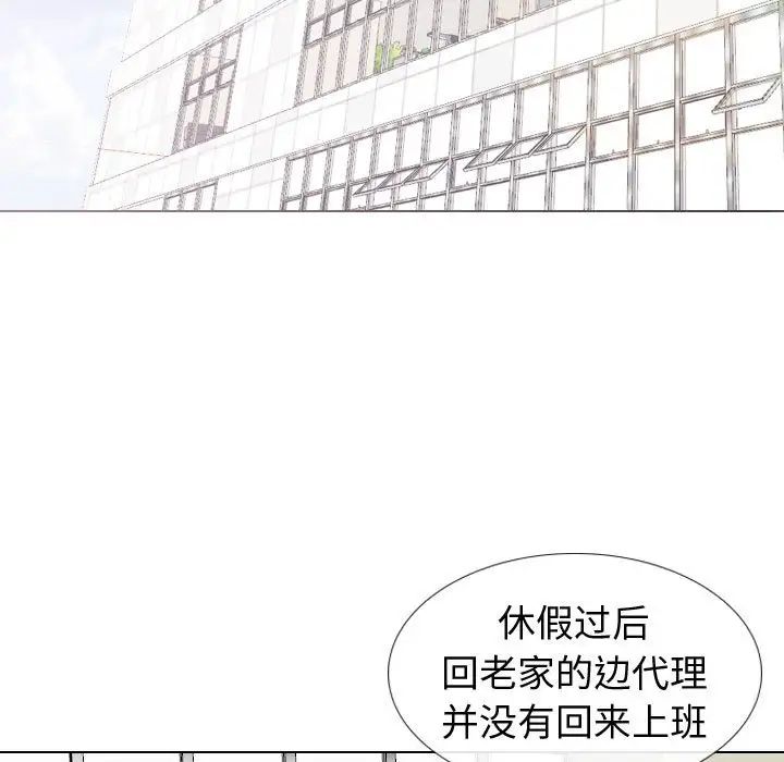 挚友第20话