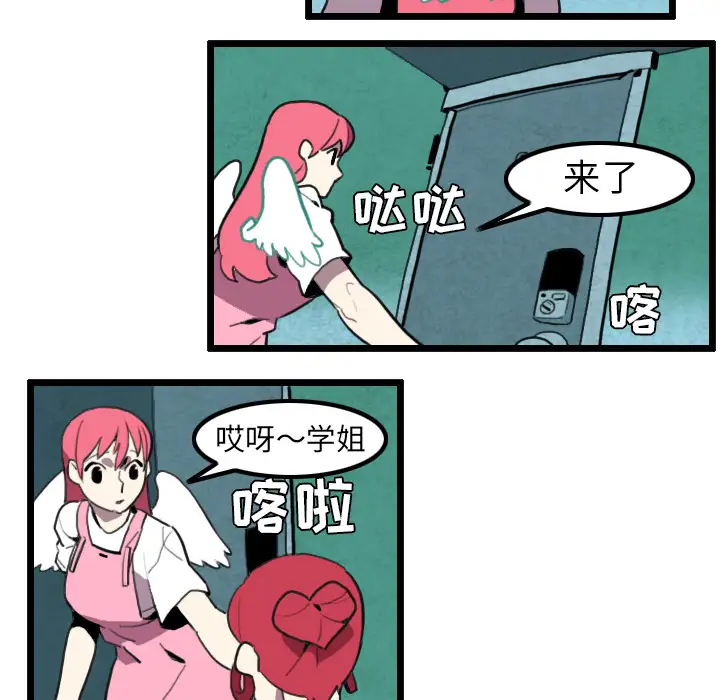 角色学校第31话