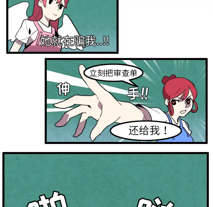 角色学校第31话