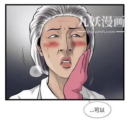 ANGRYCHAIR第43话