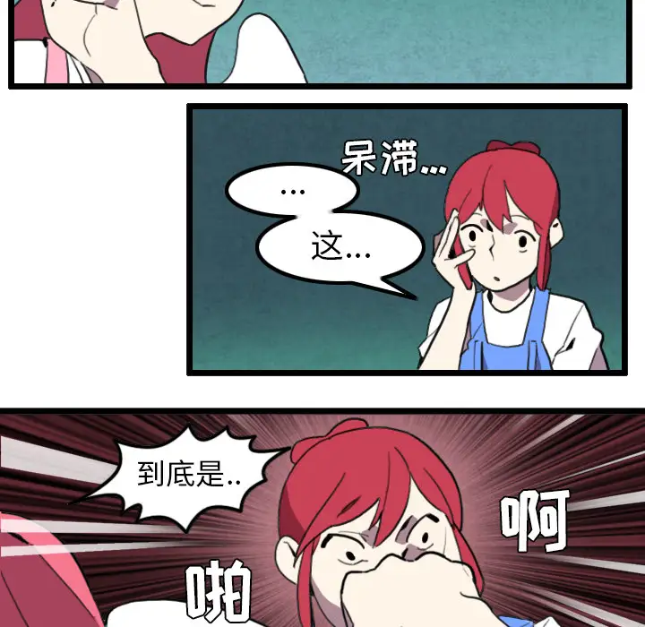 角色学校第31话