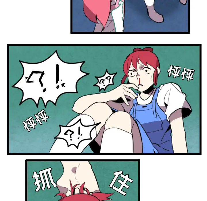 角色学校第31话