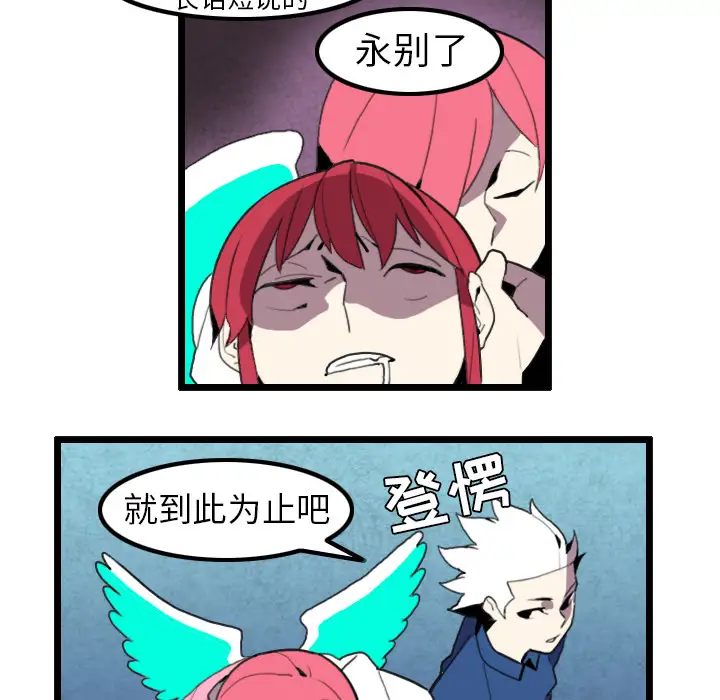 角色学校第32话