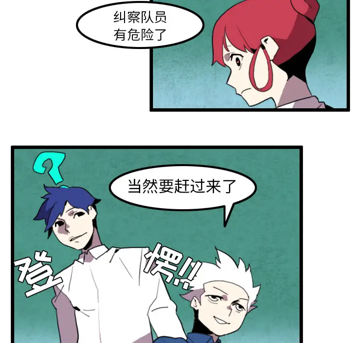 角色学校第32话