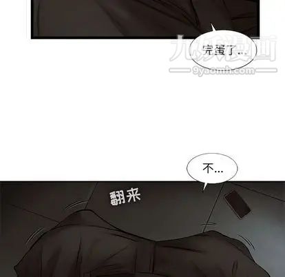 ANGRYCHAIR第43话