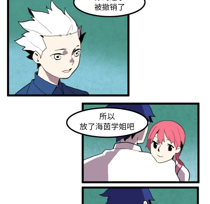 角色学校第32话