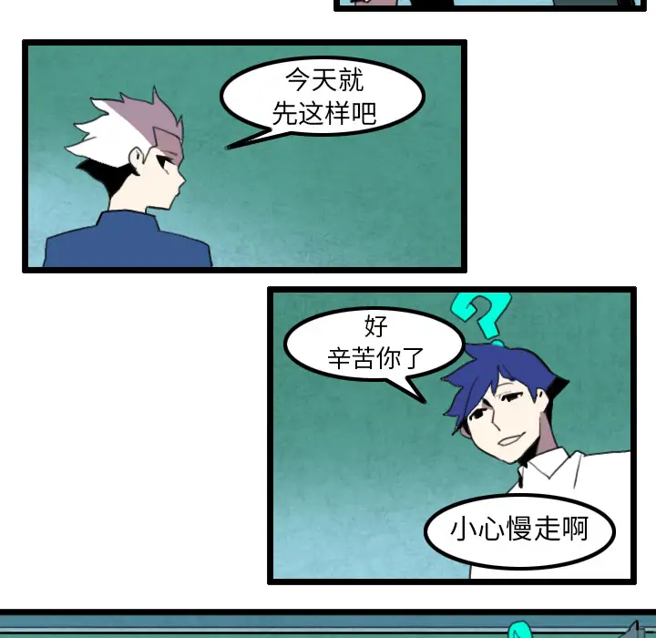 角色学校第32话