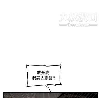 ANGRYCHAIR第44话