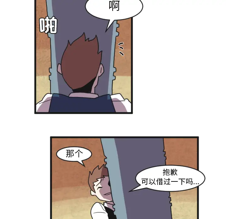 角色学校第33话