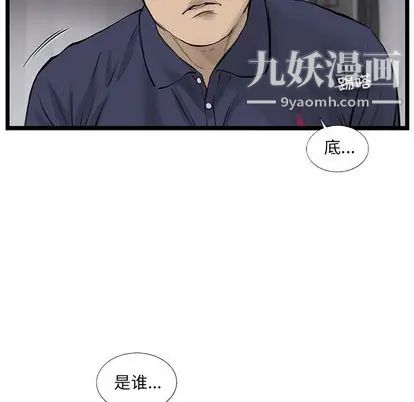 ANGRYCHAIR第44话