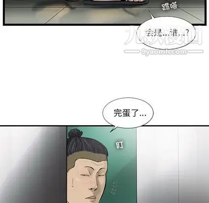 ANGRYCHAIR第44话