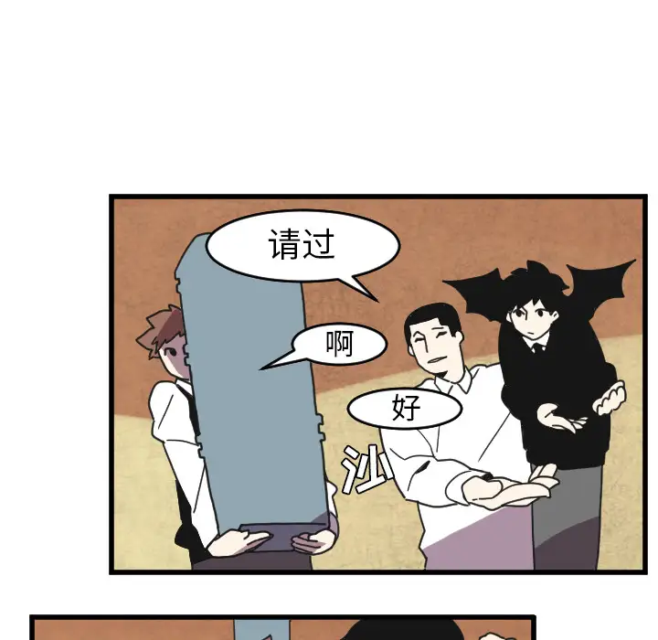 角色学校第33话