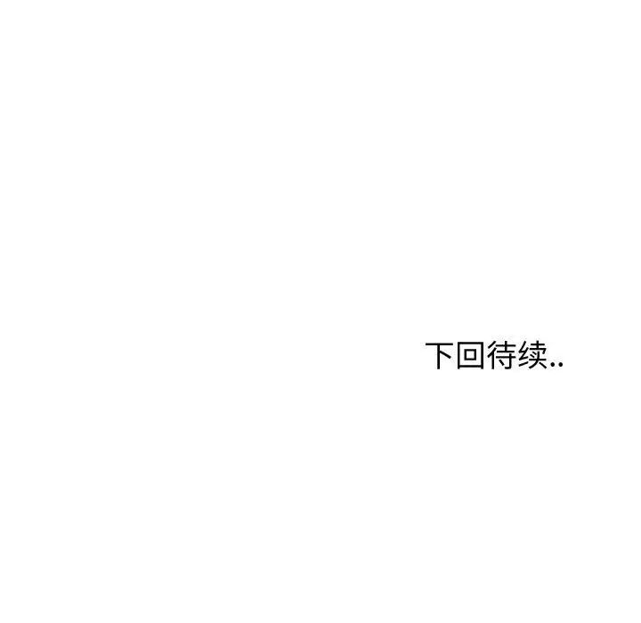 挚友第20话