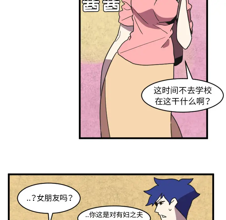 角色学校第33话