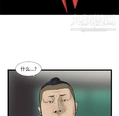 ANGRYCHAIR第44话