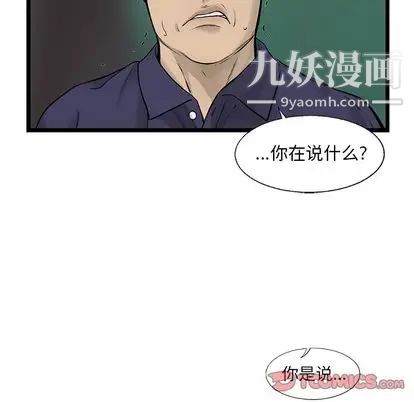 ANGRYCHAIR第44话
