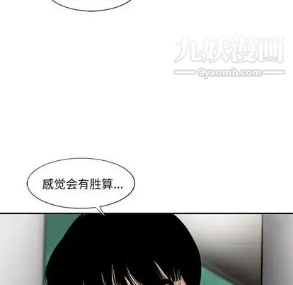ANGRYCHAIR第44话