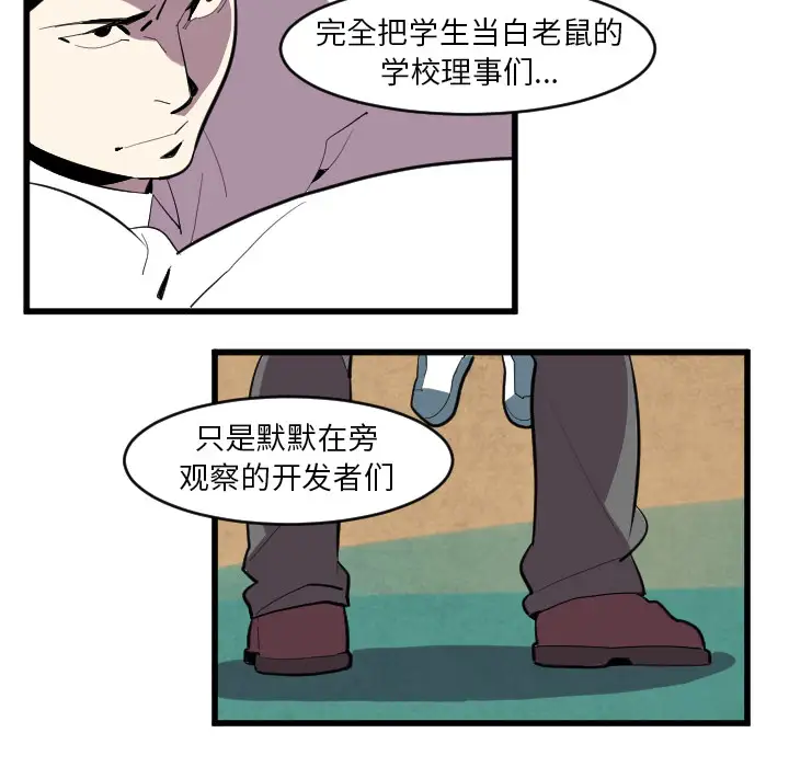 角色学校第34话