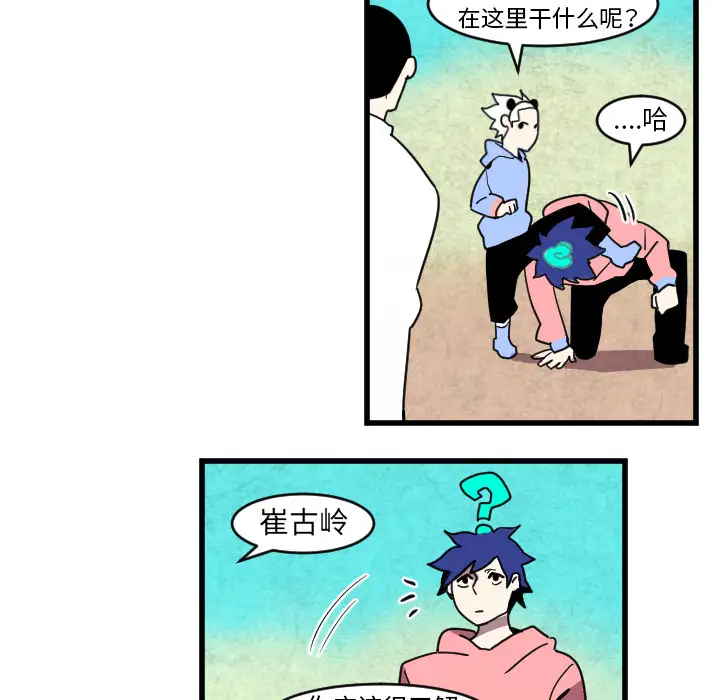 角色学校第35话