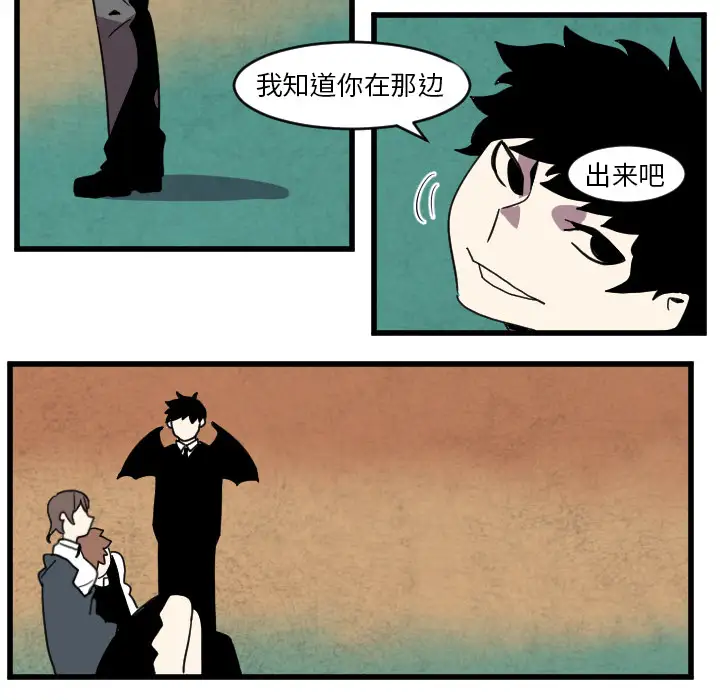 角色学校第35话