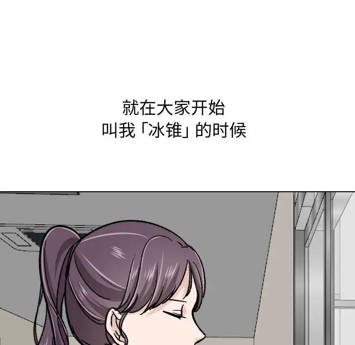 挚友第21话