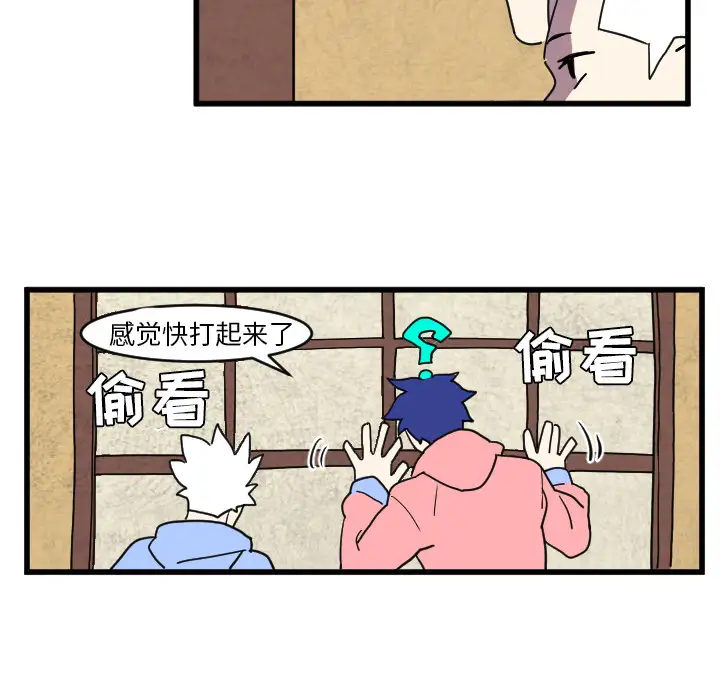 角色学校第35话