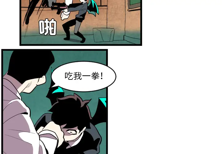 角色学校第36话