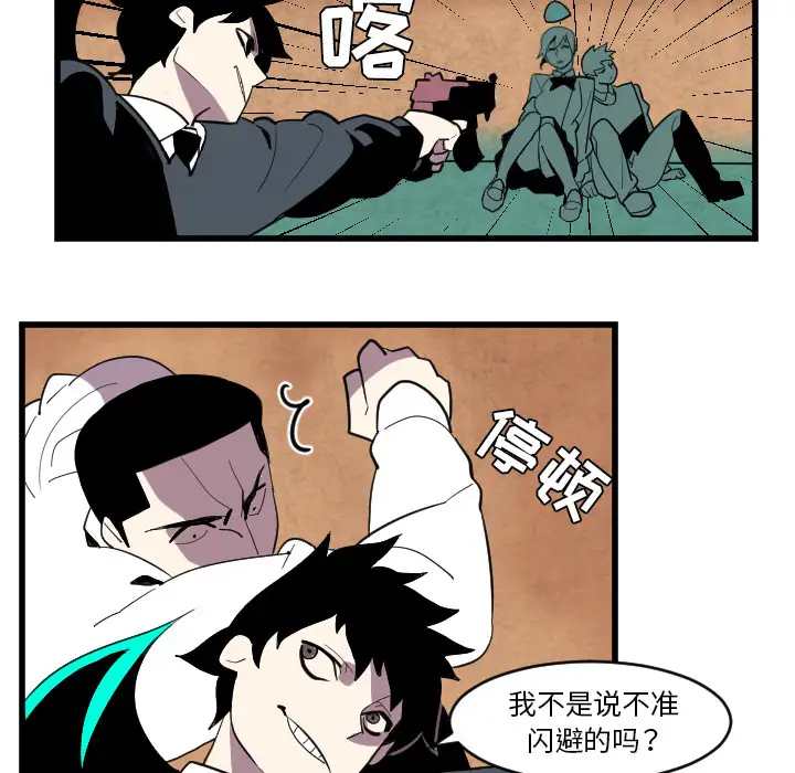 角色学校第36话