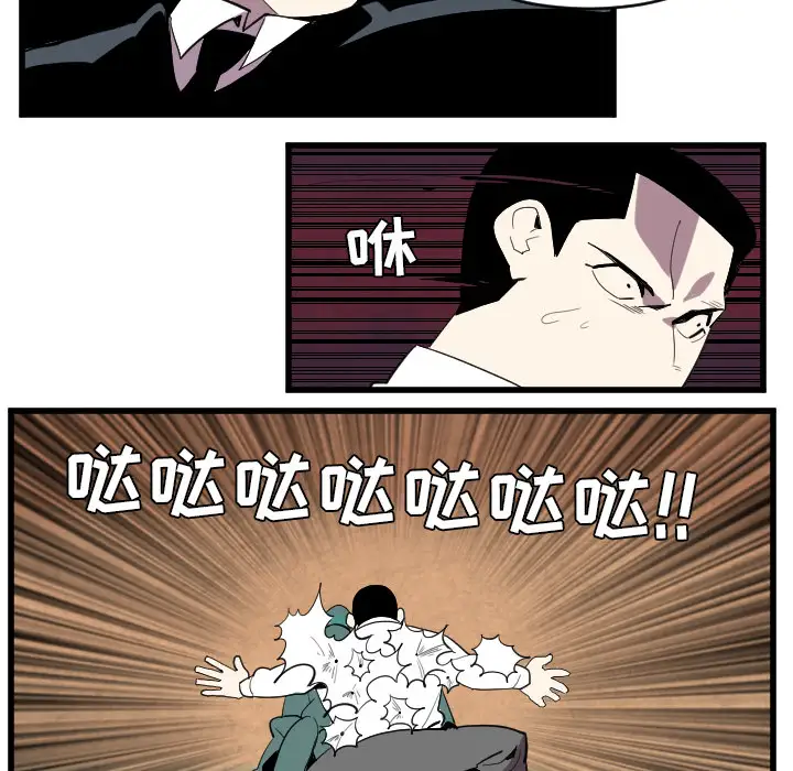 角色学校第36话