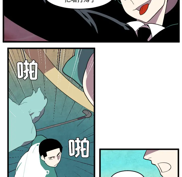 角色学校第36话