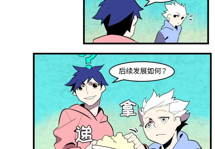 角色学校第37话