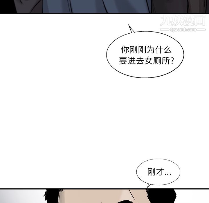 ANGRYCHAIR第46话