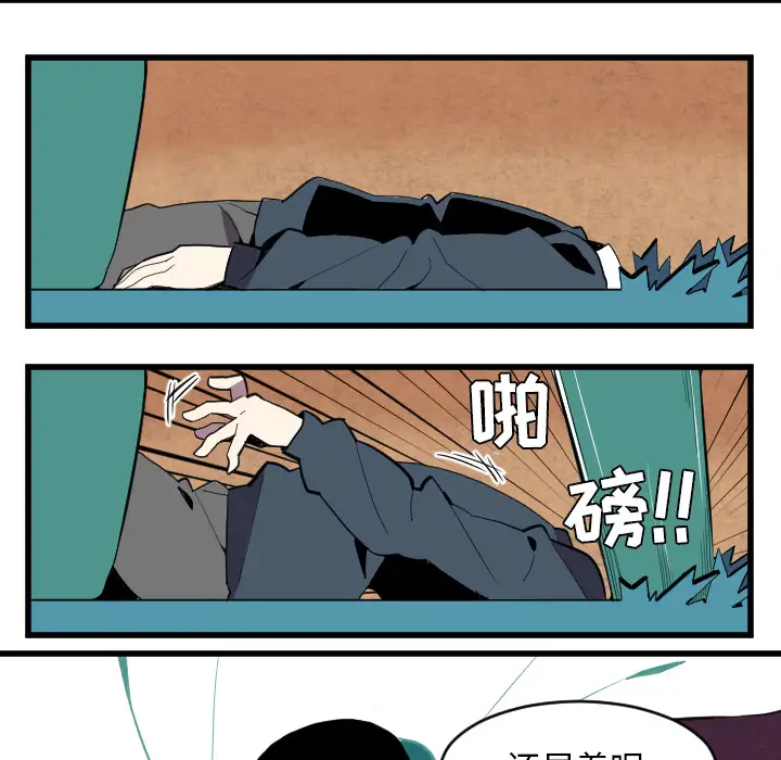 角色学校第37话