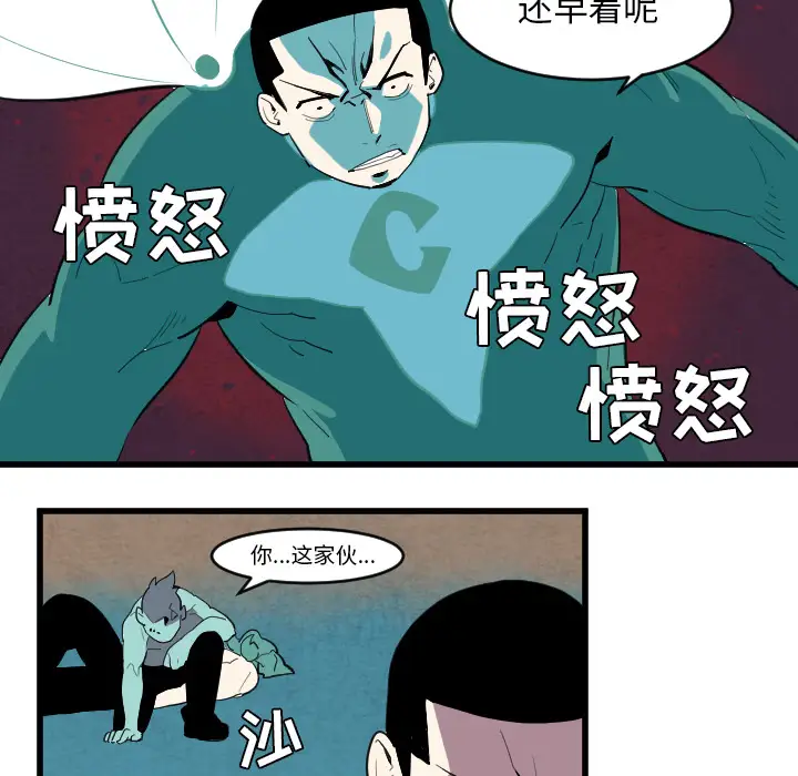 角色学校第37话