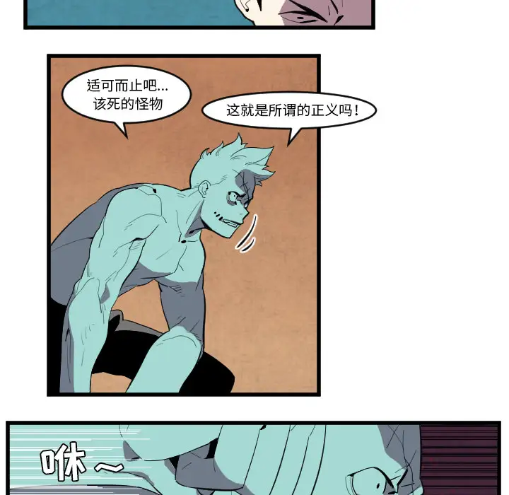 角色学校第37话