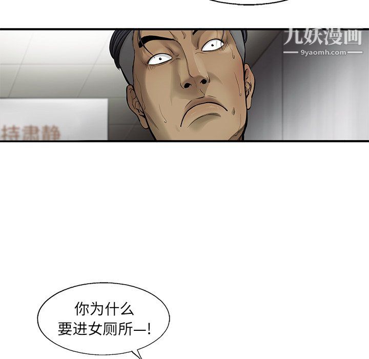 ANGRYCHAIR第47话