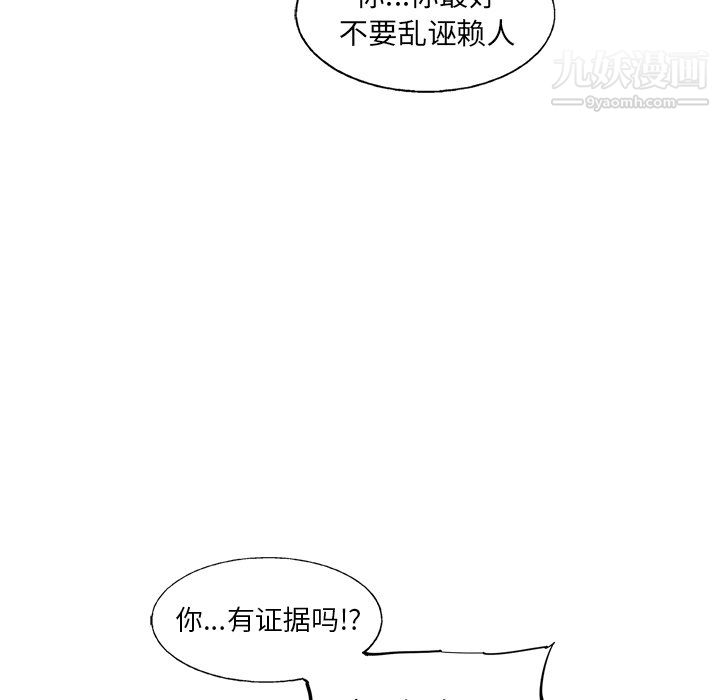 ANGRYCHAIR第47话