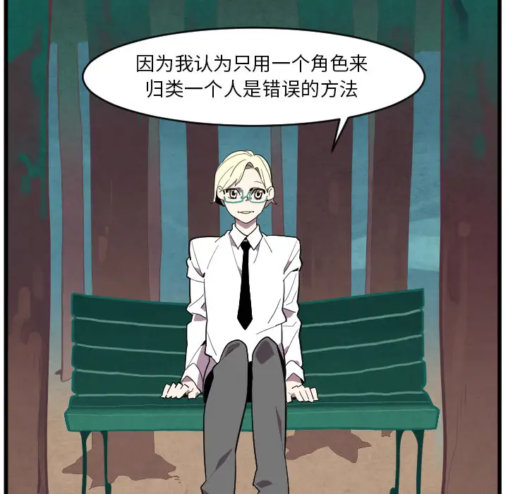 角色学校第38话