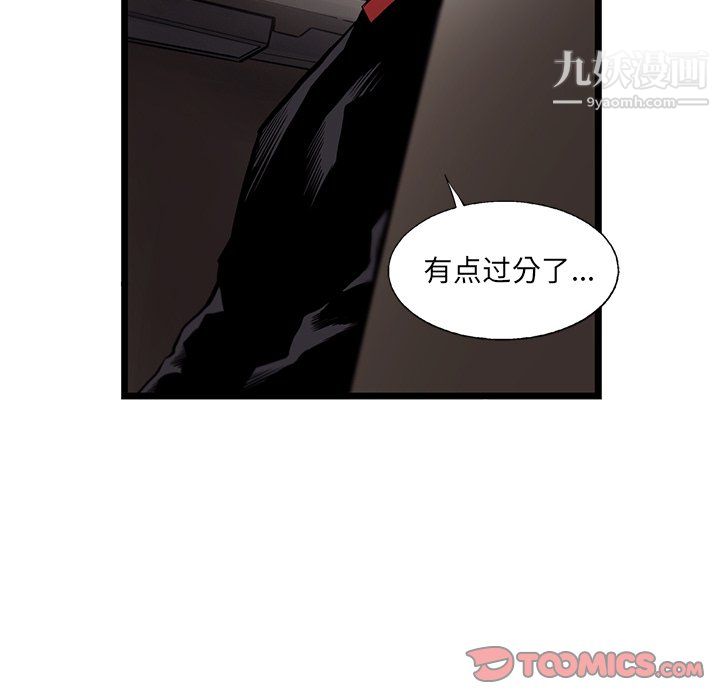 ANGRYCHAIR第47话