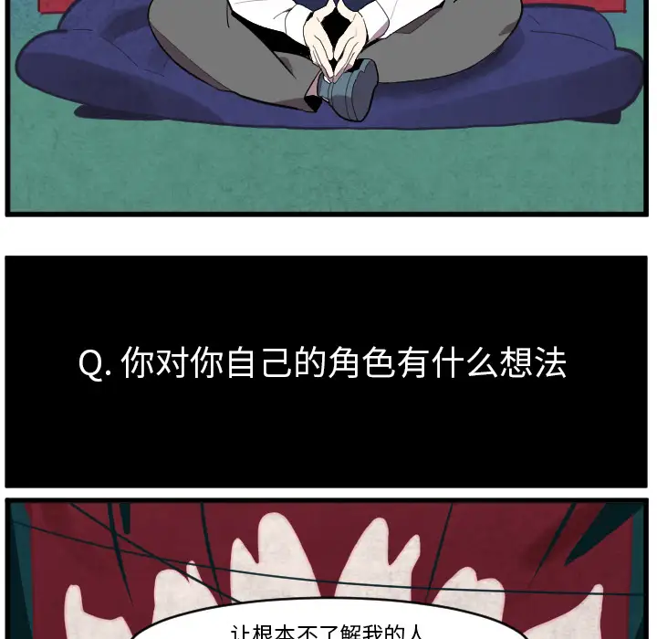 角色学校第38话