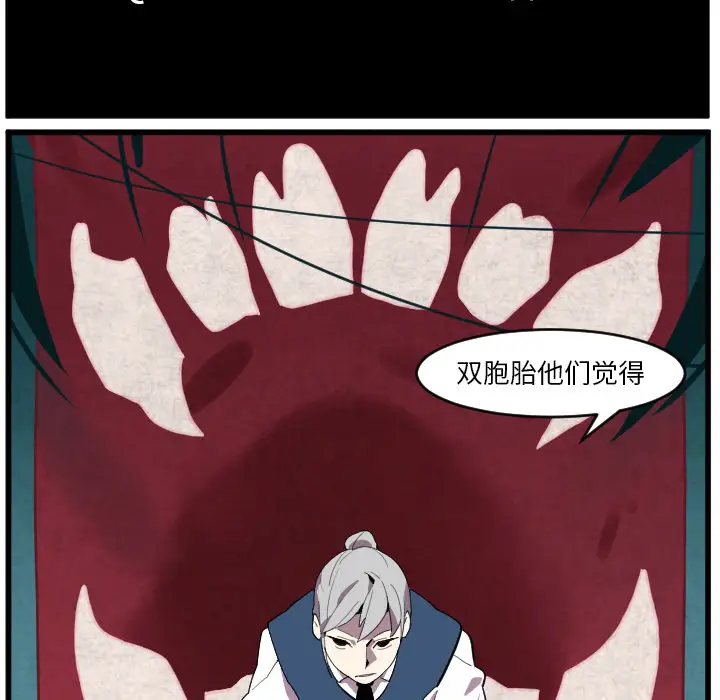 角色学校第38话